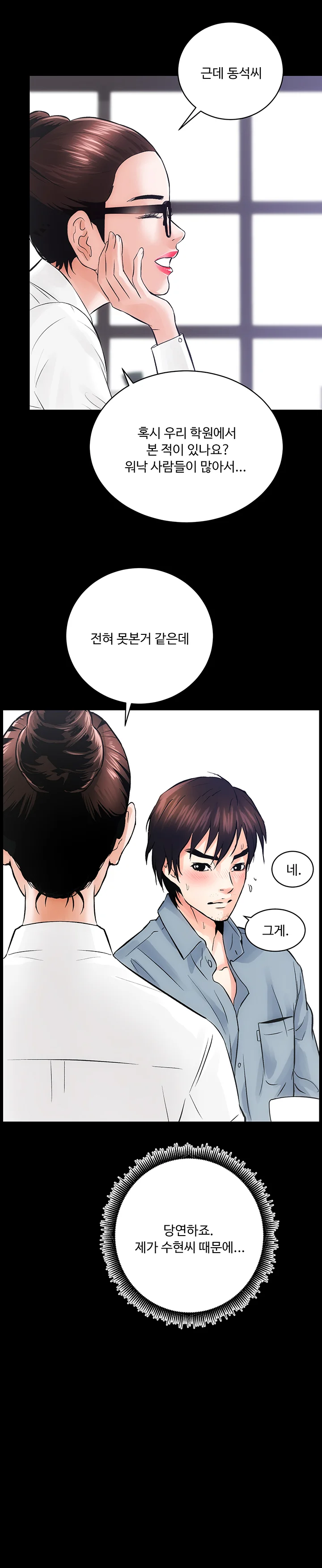 7화 18
